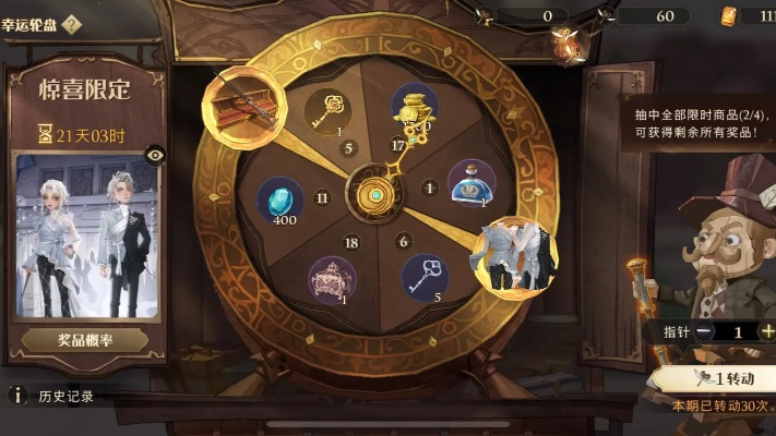 哈利波特觉醒幸运转盘玩法攻略