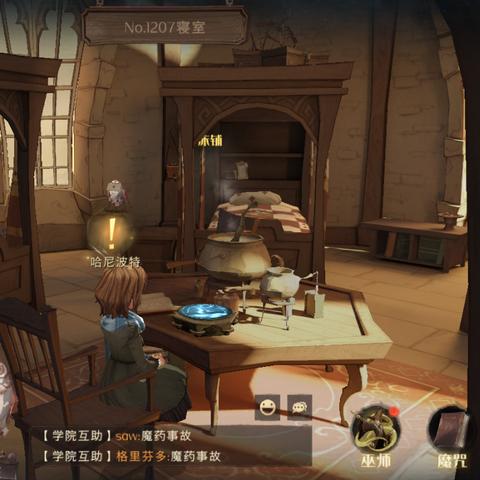 哈利波特魔法觉醒：分院选择与玩法揭秘