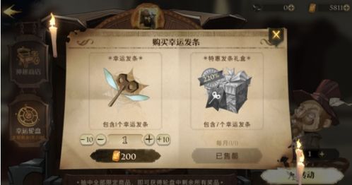 哈利波特觉醒钻石获取方法