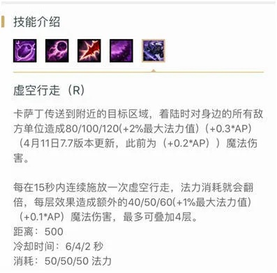 金铲铲之战卡萨丁狂野斗士虚空行主C出装攻略