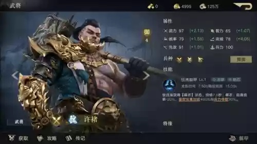 荣耀新三国张角阵容搭配技能属性攻略