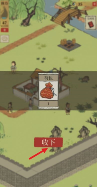 江南百景图肉包子获取攻略