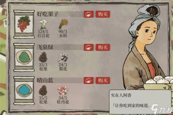 江南百景图肉包子获取攻略