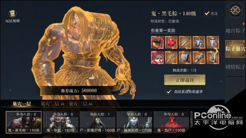 新盗墓笔记粽子巢穴通关秘籍分享