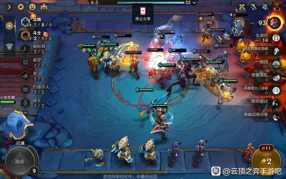 金铲铲之战回放位置解析