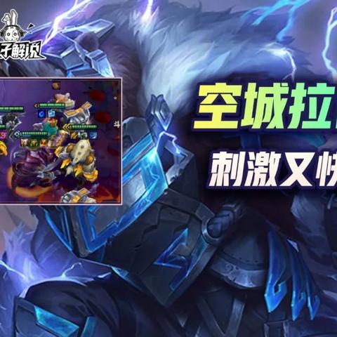 金铲铲之战S1混分阵容推荐