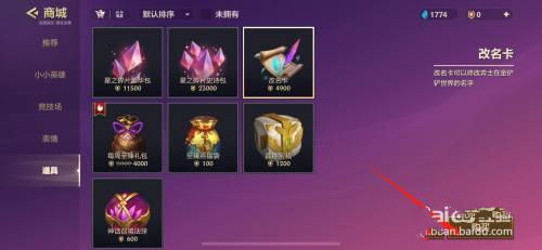 金铲铲之战改名技巧及价格揭秘