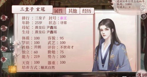 深宫曲：孩子心有旁骛？解决方案大揭秘