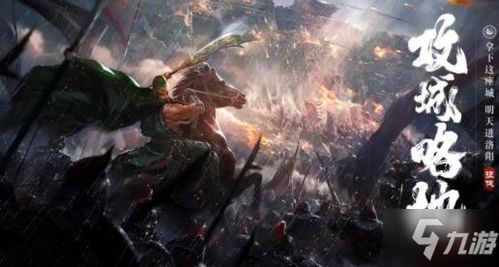 荣耀新三国礼包码 兑换大全免费领取