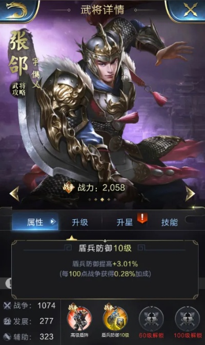 荣耀新三国张辽阵容搭配技能属性攻略