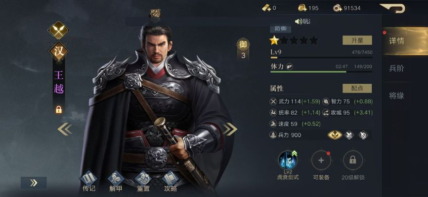 荣耀新三国韩福阵容搭配技能属性攻略