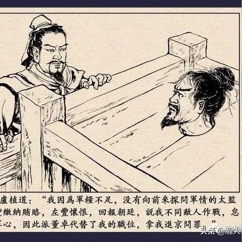 荣耀新三国卢植攻略：阵容搭配与技能属性