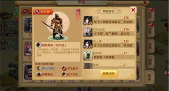 荣耀新三国贾诩攻略：阵容搭配与技能属性