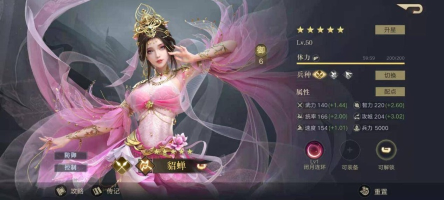 荣耀新三国貂蝉阵容搭配技能属性攻略