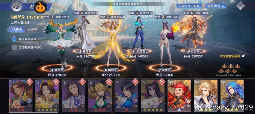 斗罗大陆魂师对决烈日炎炎攻略 通关阵容秘籍