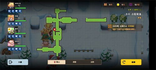 坎公骑冠剑8-1噩梦通关攻略