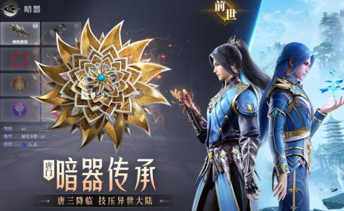 斗罗大陆魂师对决戴沐白魂骨选择攻略