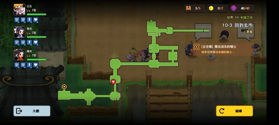 坎公骑冠剑8-5噩梦通关攻略