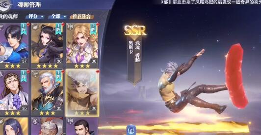 斗罗大陆魂师对决山贼姐姐BOSS攻略