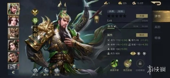 荣耀新三国武将大全技能属性图鉴