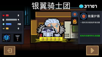 元气骑士花圃成就解锁技巧 皮肤成就攻略