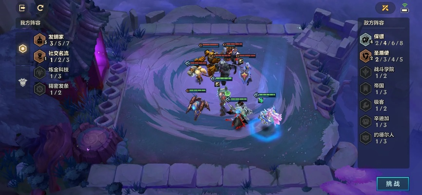 金铲铲之战暮光使徒通关攻略