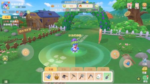 摩尔庄园手游变大攻略分享