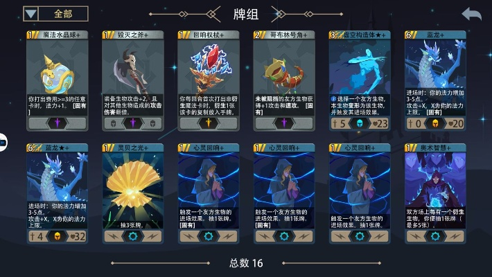 恶魔秘境抽牌控制流玩法攻略