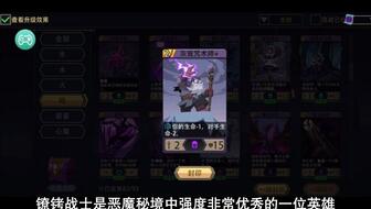 恶魔秘境战亚巴顿BOSS攻略