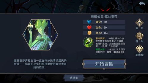 恶魔秘境无尽模式稳赢攻略