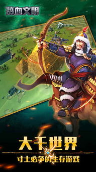 《洪荒文明》手游蛮王·柯南深度解析