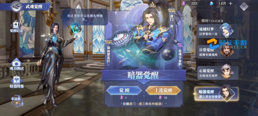 斗罗大陆魂师对决王者赛玩法技巧攻略