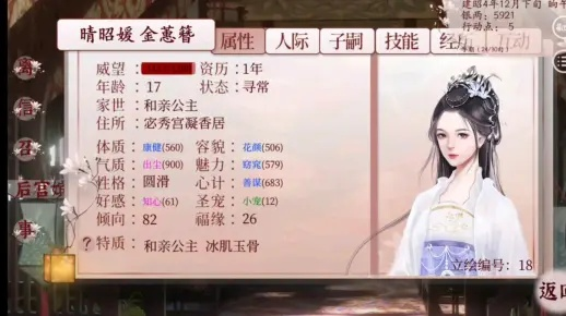 深宫曲吵架必选之选