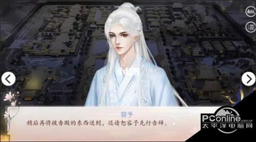 深宫曲容予归家完婚攻略