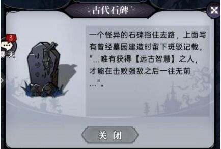 魔镜物语远古墓地副本攻略，通关秘籍