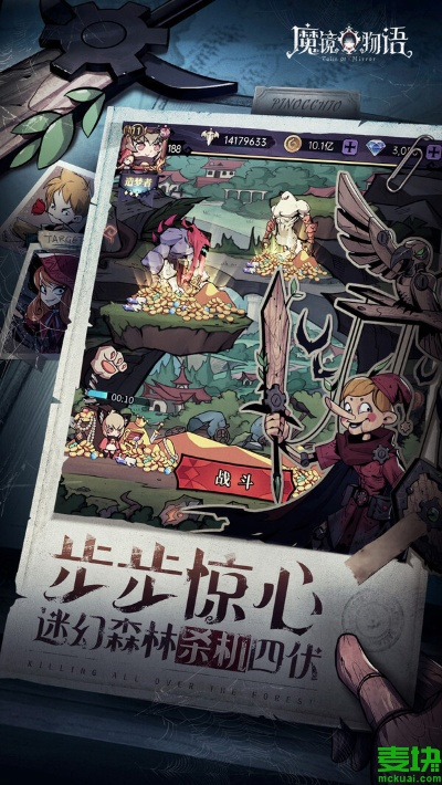 魔镜物语机关重重副本通关秘籍