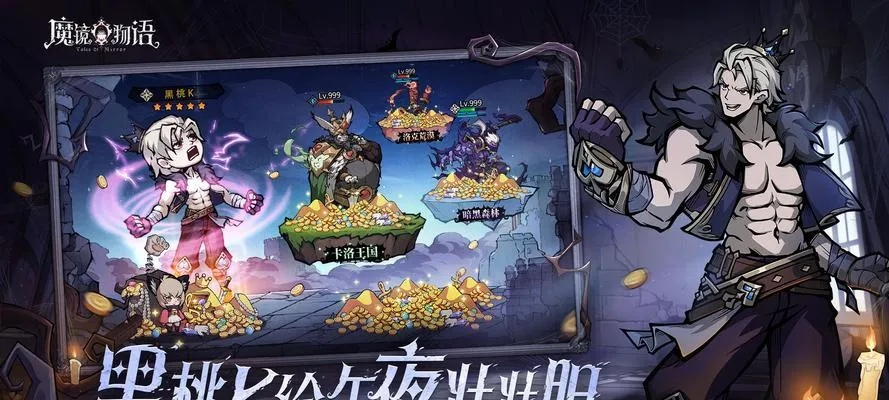 魔镜物语伙伴满额处理攻略，分解方法详解