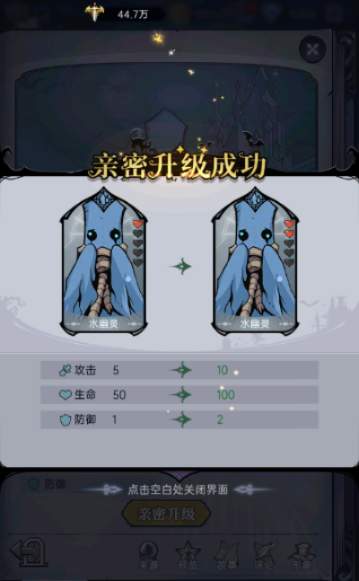 魔镜物语提升亲密度的秘诀