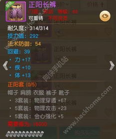 弈剑行推刺技巧攻略