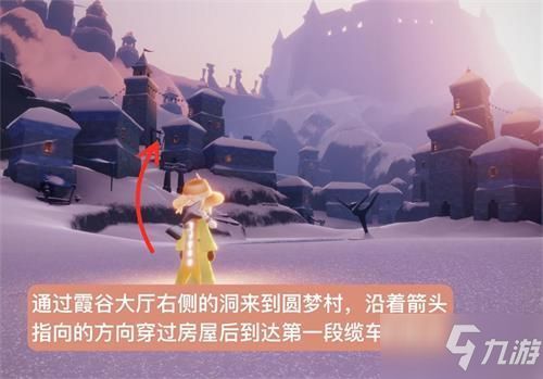 光遇小王子季终章任务攻略