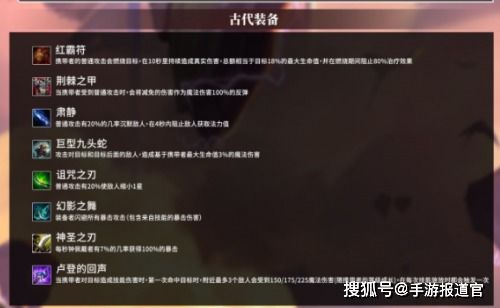 金铲铲之战：铲子合成装备一览