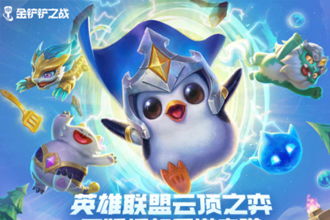 金铲铲之战腐朽之盾第一关攻略分享