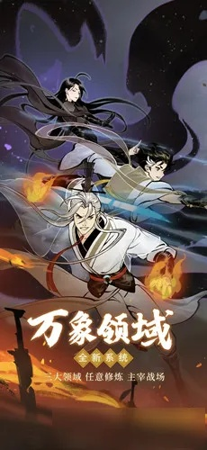 一念逍遥万象玩法攻略分享