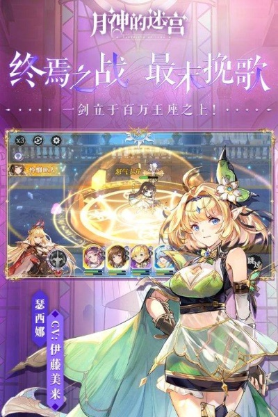 《月神迷宫攻略：向邪神BOSS发起挑战》