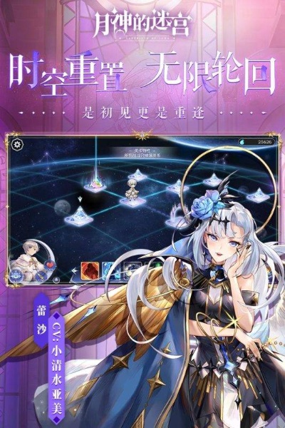 《月神迷宫攻略：向邪神BOSS发起挑战》