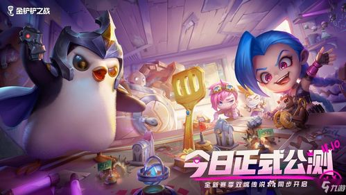 金铲铲之战阿卡丽攻略：阵容搭配站位及出装推荐