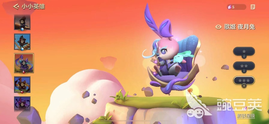 金铲铲之战小小英雄三星升级攻略