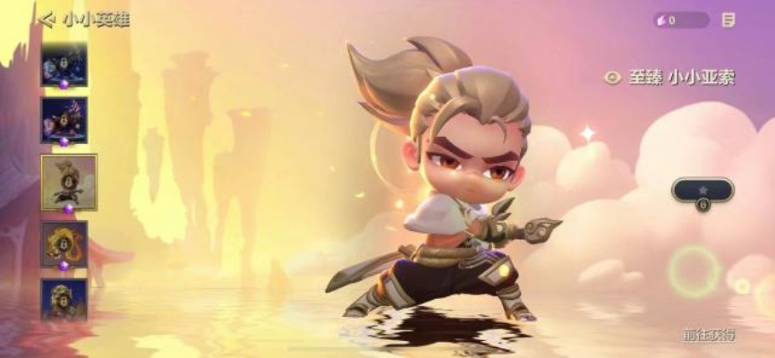 金铲铲之战小小英雄舞步操作指南