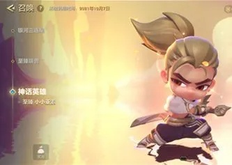 金铲战小小亚索至臻价格及获取攻略