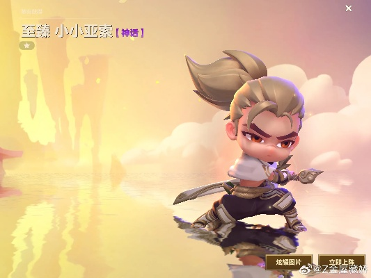 金铲战小小亚索至臻价格及获取攻略